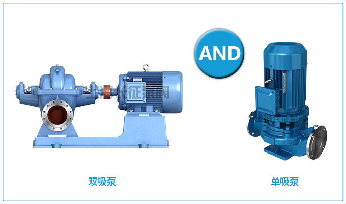 雙吸泵和單吸泵有什么區(qū)別？