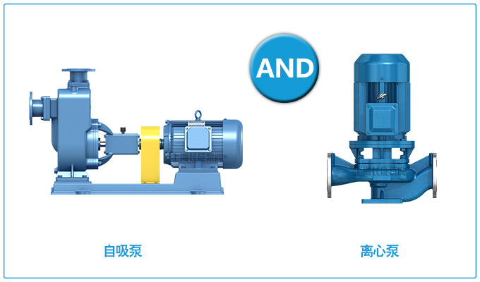 自吸泵與離心泵